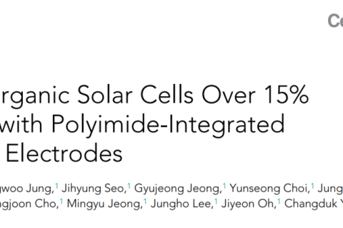 聚酰亞胺集成石墨烯透明電極助力柔性有機太陽能電池!效率超15%！