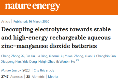 天津大學胡文彬團隊《自然·能源》：在水系鋅基電池領域取得重要研究進展