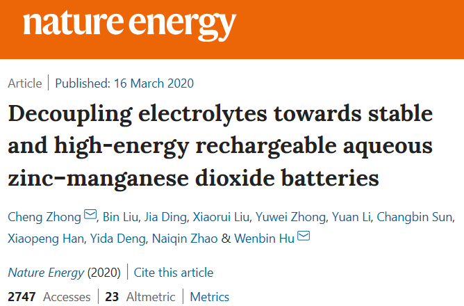 天津大學(xué)胡文彬團(tuán)隊(duì)《自然·能源》：在水系鋅基電池領(lǐng)域取得重要研究進(jìn)展