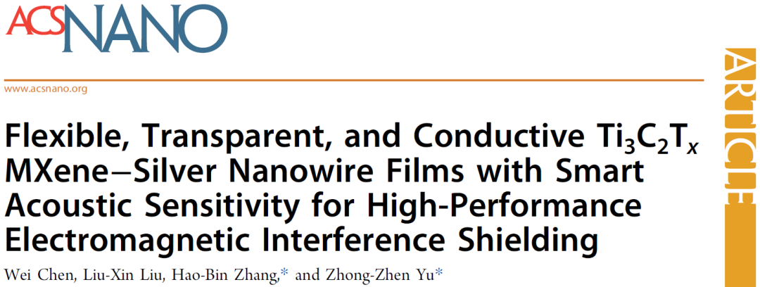 ?北京化工大學(xué)于中振團隊《ACS NANO》：多尺度設(shè)計具有超高屏蔽效能的多功能透明導(dǎo)電材料！