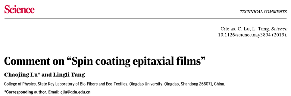 《Science》濫用概念！青島大學(xué)盧朝靖教授發(fā)文質(zhì)疑“金屬電極的外延電沉積”一文