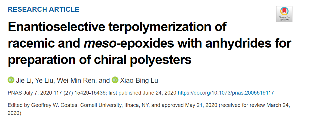大連理工大學(xué)呂小兵教授團(tuán)隊《PNAS》：在手性聚酯創(chuàng)制領(lǐng)域取得重要進(jìn)展