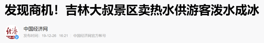 “潑水成冰那么火！為什么要用熱水，你知道嗎？《Nature》揭秘：熱水比冷水結(jié)冰更快