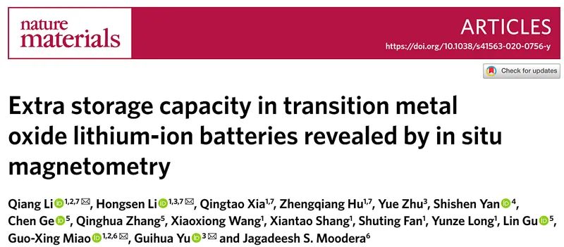 重大突破！青島大學首篇《自然·材料》：鋰離子電池中的自旋極化電容