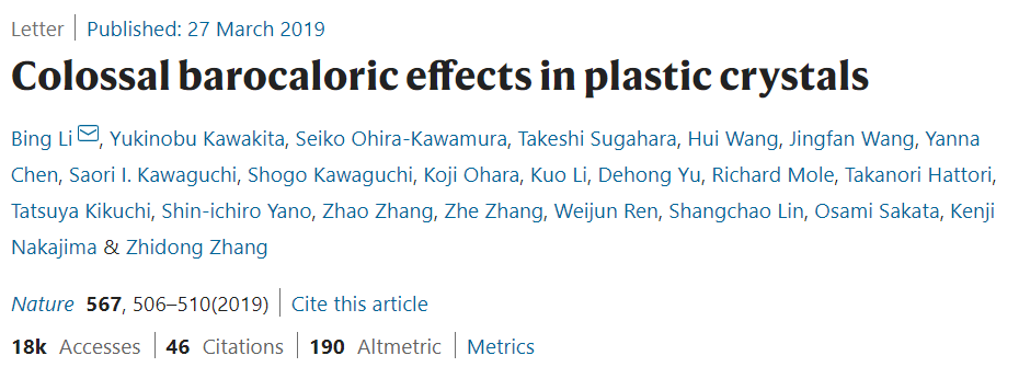 “橡皮筋”做空調(diào)？先后登上Nature/Science的制冷新策略