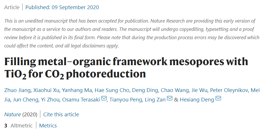 武漢大學鄧鶴翔再發(fā)《Nature》：“分子隔間”讓MOF材料對CO2光催化還原AQE躍升至11.3%！