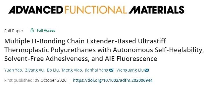 天津大學(xué)劉文廣教授、楊建海副教授團(tuán)隊(duì)《AFM》：基于多重氫鍵擴(kuò)鏈劑的自愈合聚氨酯：從超剛性彈性體到無(wú)溶劑型熱熔膠和AIE熒光涂層