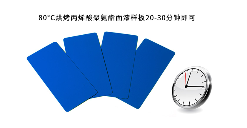 丙烯酸聚氨酯面漆烘干溫度是多少，需要烘烤多長時間？-2